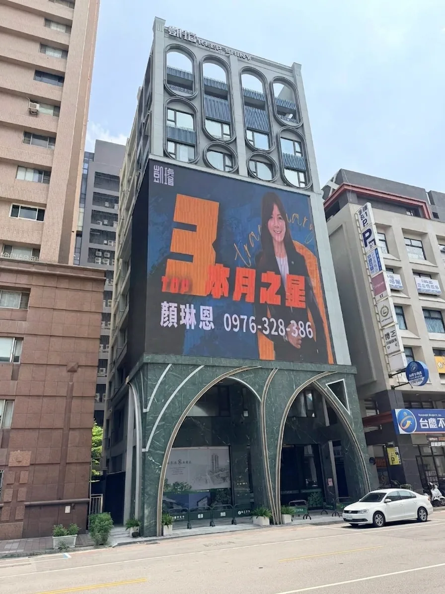 凱璿不動產北高雄自地自建管理大樓「忠言大樓」，大型 LED 電視牆播放顏琳恩「本月之星 TOP」形象看板