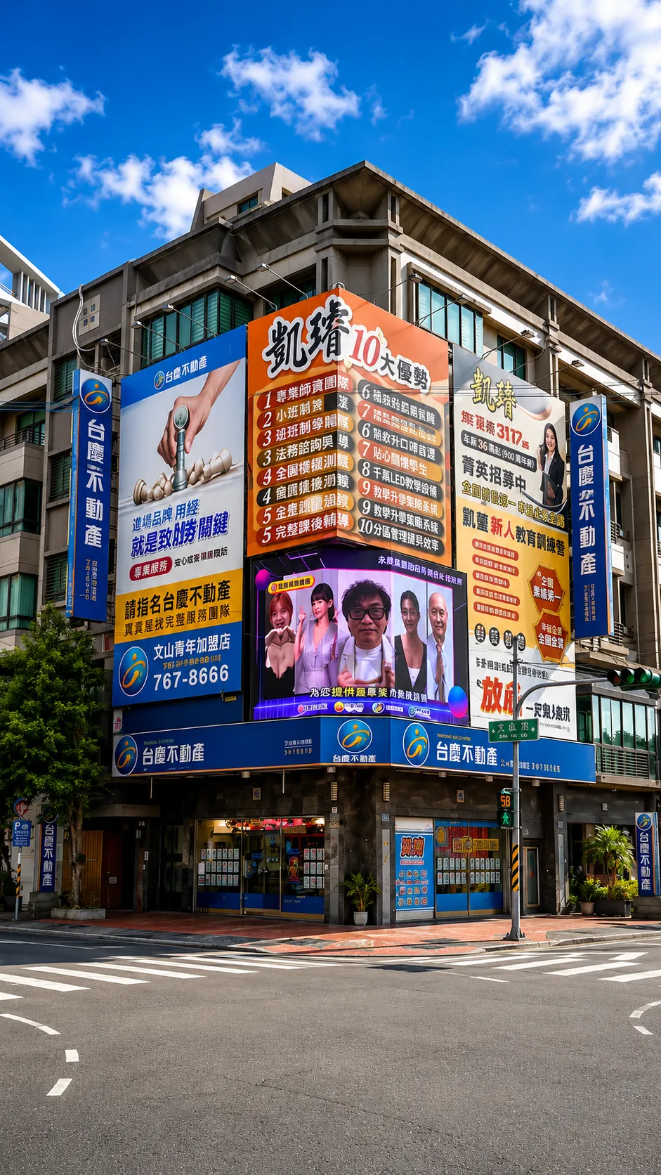 文山青年 大型 LED 電視看板門市外觀